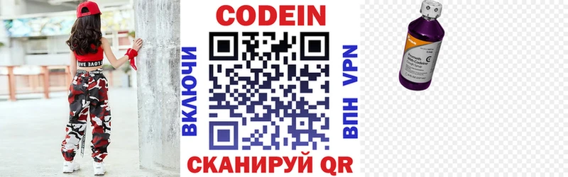 ссылка на мегу как войти  Пустошка  Кодеин напиток Lean (лин) 