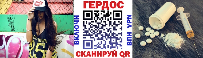 ГЕРОИН Heroin  Пустошка 