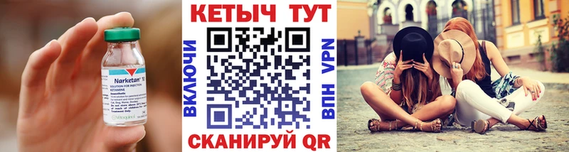 КЕТАМИН VHQ  hydra зеркало  Пустошка  как найти закладки 